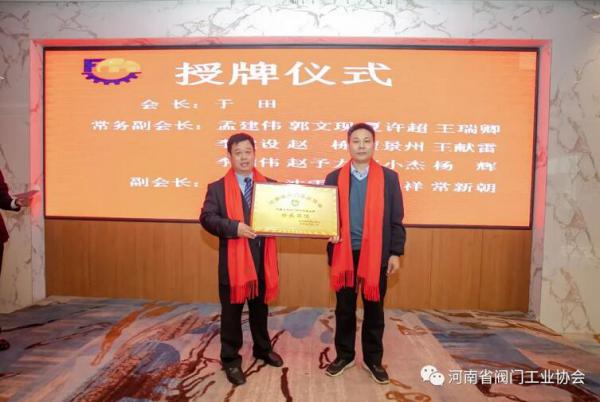 陈自力(右)为会长于田(左)授牌 陈自力(右)为会长于田(左)授牌