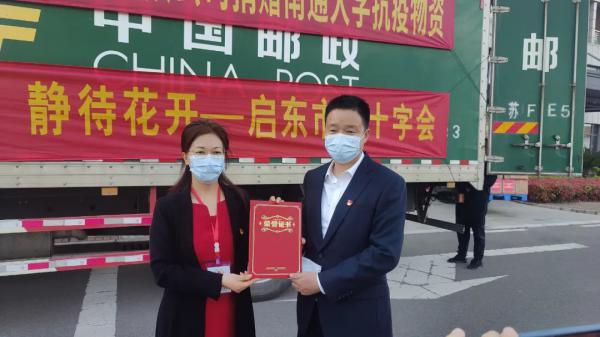 启东红十字会王虹会长现场为我公司颁发荣誉证书 启东红十字会王虹会长现场为我公司颁发荣誉证书