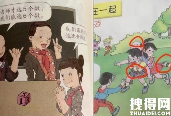 为何几年前审的教材现在出问题? 究竟是怎么回事?