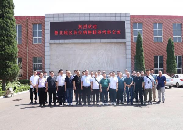鲁北地区销售精英来远大阀门集团考察交流 鲁北地区销售精英来远大阀门集团考察交流