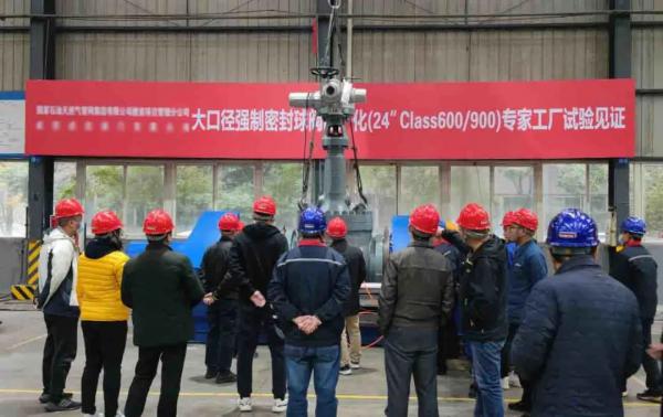 川仪造M8380d电动执行机构配套大口径强制密封球阀项目实现成功应用 川仪造M8380d电动执行机构配套大口径强制密封球阀项目实现成功应用