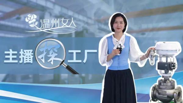 维都利:自主研发制造特材合金阀门,以国产代替进口! 维都利:自主研发制造特材合金阀门,以国产代替进口!