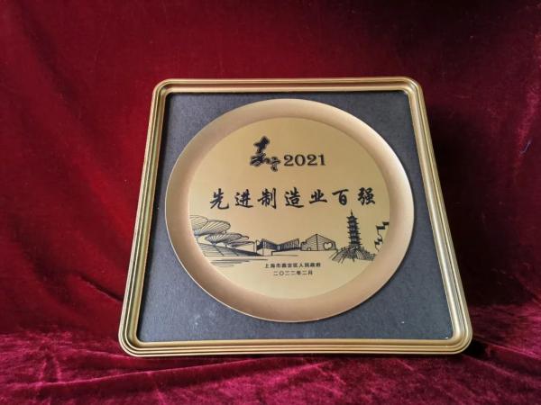 嘉定2021先进制造业百强 嘉定2021先进制造业百强