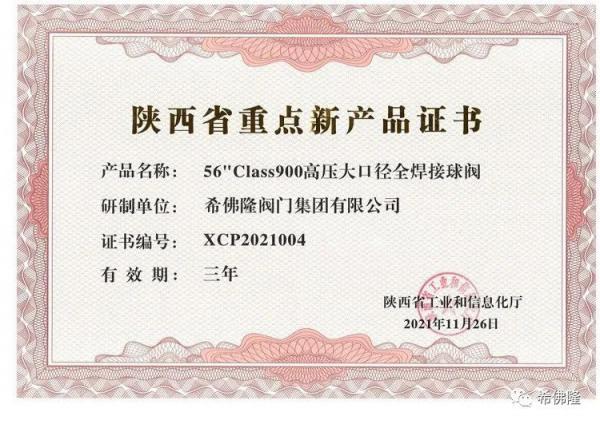 ϣ¡ż56ѹھȫ򷧻ʡص²Ʒ֤