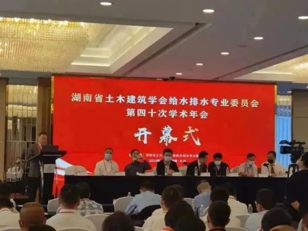 彭术乔在开幕式致辞 彭术乔在开幕式致辞