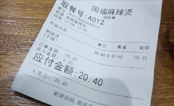 杨国福被曝反向抹零 网友争议不到一毛钱有必要:科普确属违法行为