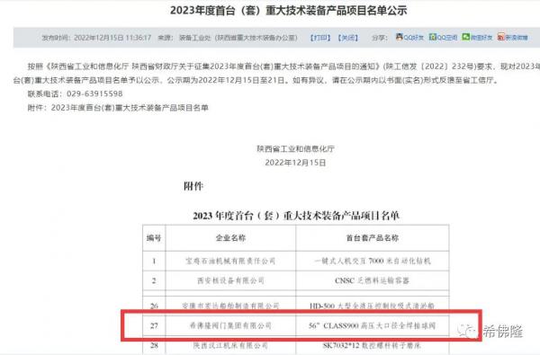 希佛隆阀门 希佛隆阀门