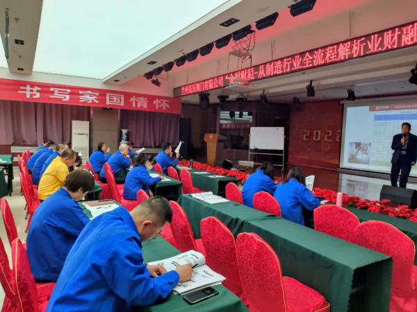 兰高阀门:开展业财专业培训 助力集团高质量发展 兰高阀门:开展业财专业培训 助力集团高质量发展