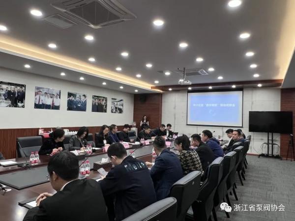 永嘉泵阀行业中小企业数字化改造观摩会走进伯特利 永嘉泵阀行业中小企业数字化改造观摩会走进伯特利