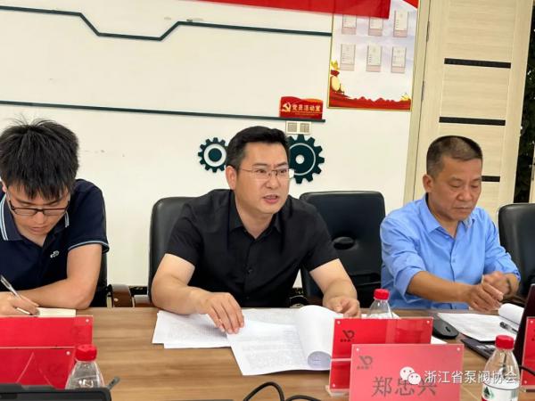 《石油、化工及相关工业用电动调节阀》“浙江制造”团体标准启动会在永嘉召开 《石油、化工及相关工业用电动调节阀》“浙江制造”团体标准启动会在永嘉召开