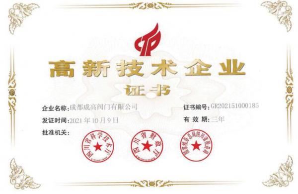 总投资约10亿元!成高阀门计划在济宁市汶上县建设高端阀门智造产业园项目 总投资约10亿元!成高阀门计划在济宁市汶上县建设高端阀门智造产业园项目