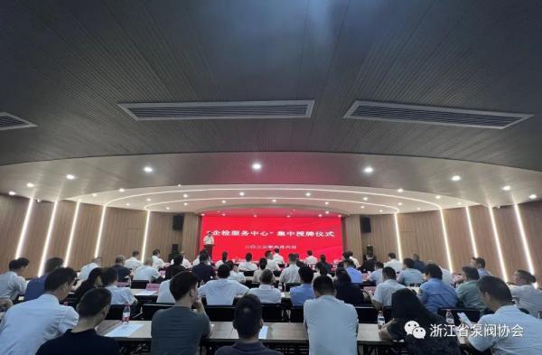 永嘉县设立泵阀等五大行业协(商)会“企检服务中心” 永嘉县设立泵阀等五大行业协(商)会“企检服务中心”