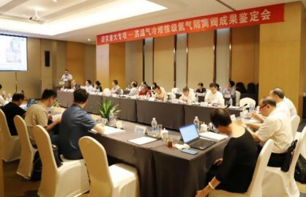 中核科技高温气冷堆核级氦气隔离阀样机研制成果顺利通过鉴定 中核科技高温气冷堆核级氦气隔离阀样机研制成果顺利通过鉴定