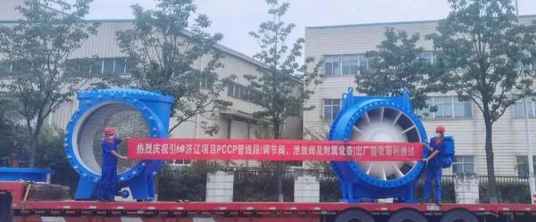 武汉大禹阀门设备顺利通过国家重点水利项目出厂验收 武汉大禹阀门设备顺利通过国家重点水利项目出厂验收