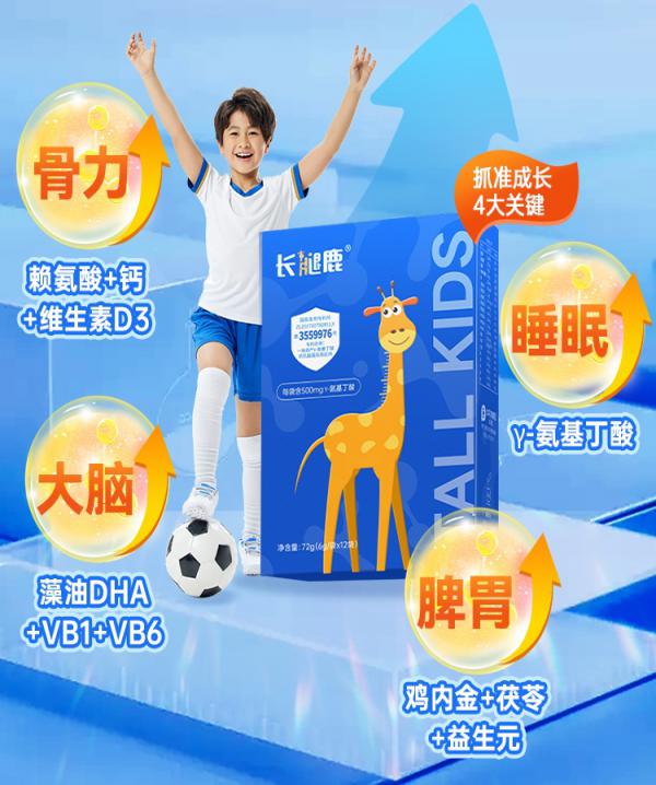 1691569720154758.jpg 长腿鹿 踢球0417车图-3 - 副本_看图王.jpg