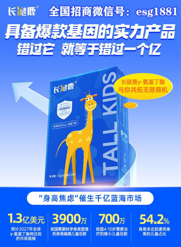 1691658806942381.jpg 长腿鹿招商p图 8.jpg