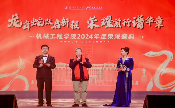 μ㹤еѧԺٰ2024ҫʢ