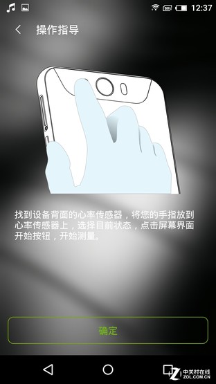 关注你的健康 Gigaset心率功能测试