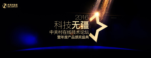 科技奥斯卡 ZOL年度产品大奖评选开启