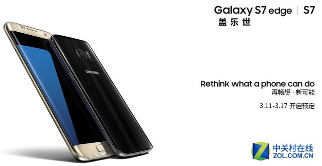 盖乐世论坛首发 抢三星S码赢八折购机奖(待审核)