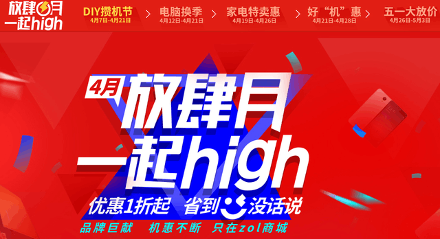 放肆月一起嗨 剽悍主机8折 爆品1元起!