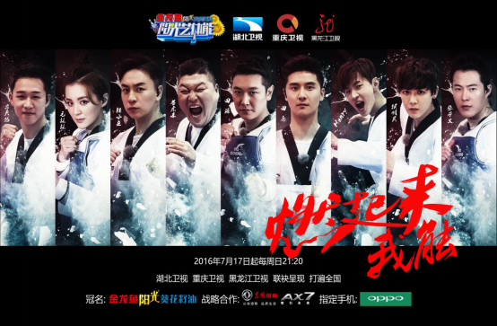 《阳光艺体能》29日举行粉丝见面会 田源Henry姜虎东将亮相 《阳光艺体能》29日举行粉丝见面会 田源Henry姜虎东将亮相