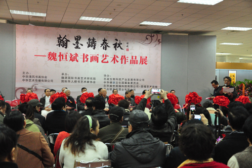 魏恒斌先生书画 魏恒斌先生书画