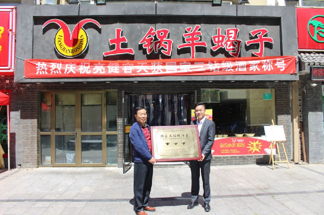 亮健容天餐饮加盟