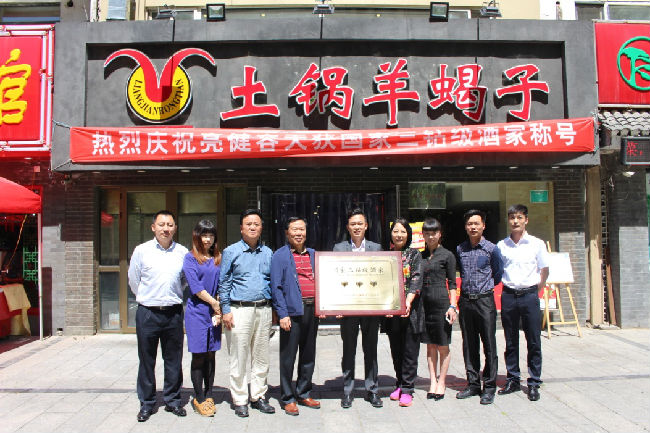 亮健容天餐饮加盟