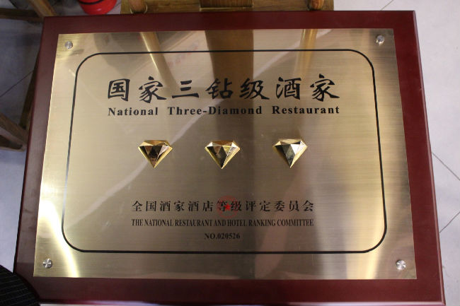 亮健容天餐饮加盟