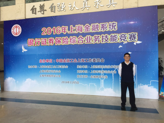 1479283226147057741.png 天安财险代表队参加上海金融系统银行证券保险综合业务技能大赛获佳绩