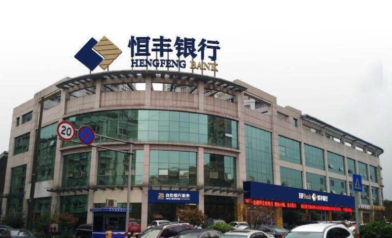 1458555768946070246.png 恒丰银行温州分行:“信保通”解决小微企业融资难题