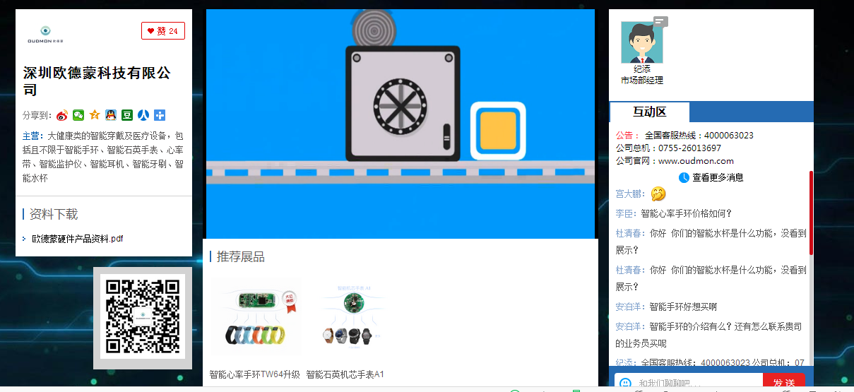 可穿戴在线展持续升温:聚焦产业热点 畅谈核心技术发展