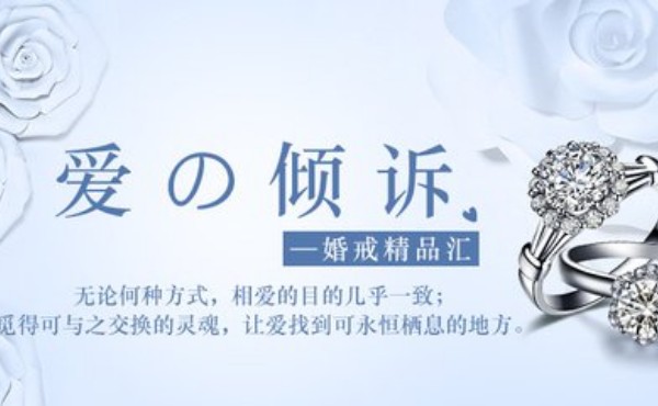 佐卡伊珠宝 装饰最美的你 左卡伊珠宝 装饰最美的你