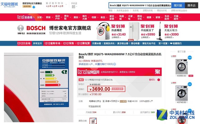 精致生活随心享 博世变频滚筒洗衣机详测