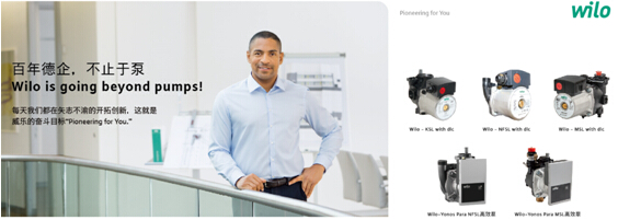 德国威乐 德国威乐