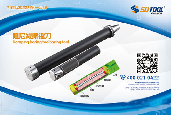 阻尼减振镗刀(VBF系列):