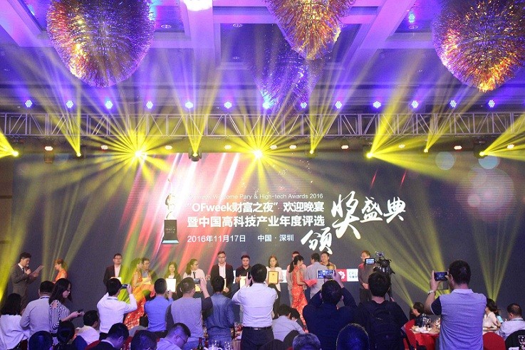 “OFweek财富之夜”大咖云集 四大行业颁奖典礼交相辉映