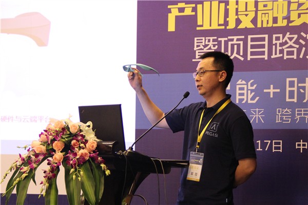 OFweek2016中国高科技产业投融资论坛暨项目路演会成功举办
