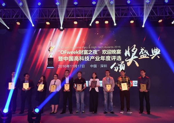 霸气!涂鸦智能斩获2016年度中国智能硬件方案奖