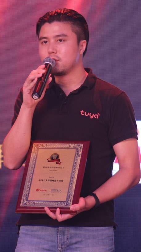 霸气!涂鸦智能斩获2016年度中国智能硬件方案奖