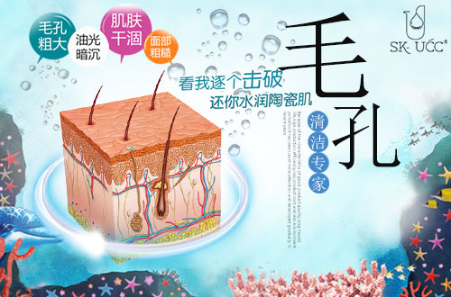 1479713247874077149.jpg 美肤新视界, SKUCC带你打响毛孔清洁保卫战
