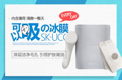 1479808770057051794.jpg 魅力女人好肌肤 SKUCC你完美肌肤的秘密