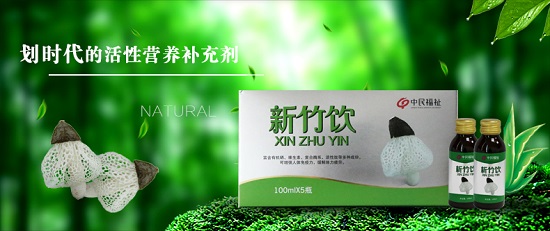 1476166288734026386.jpg 中民普健新竹饮竹荪复合菌类酵素