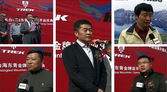 2016׽쳤ɽ&TREKɽгǹ