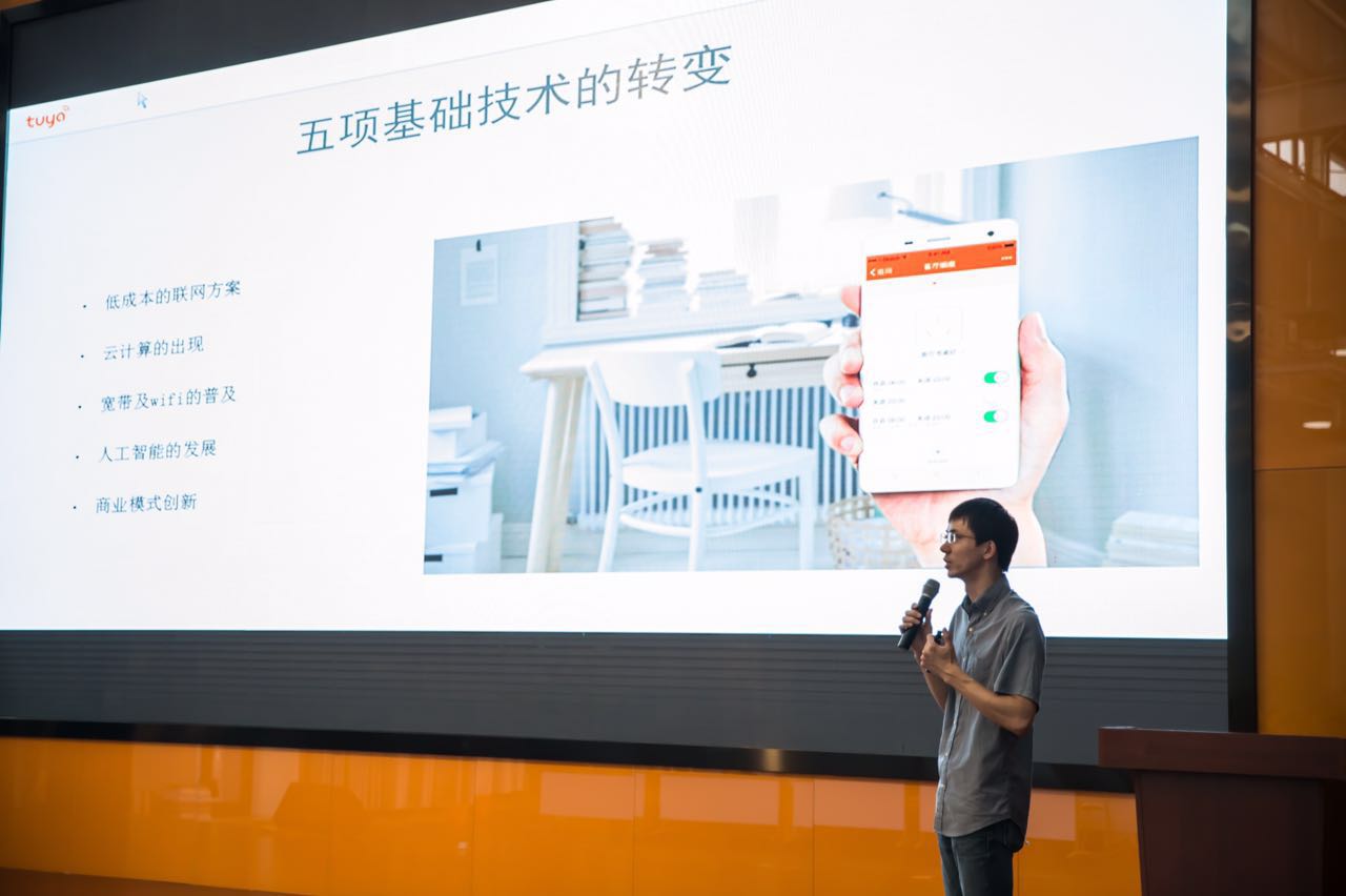 涂鸦智能:4年后每家平均配14件智能设备