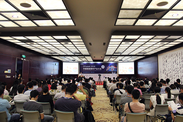 OFweek 2016中国智能硬件产业大会成功举办
