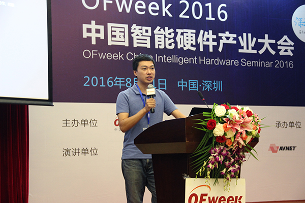 OFweek 2016中国智能硬件产业大会成功举办
