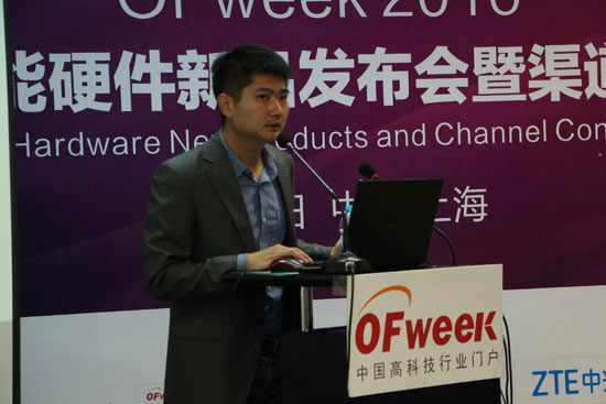 “OFweek 2016中国智能硬件新品发布会暨渠道对接会”圆满举办