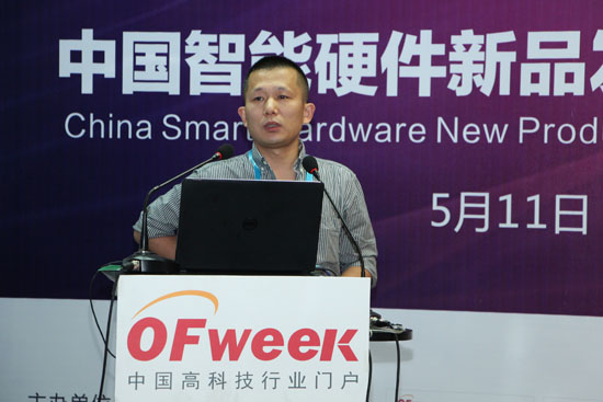 “OFweek 2016中国智能硬件新品发布会暨渠道对接会”圆满举办